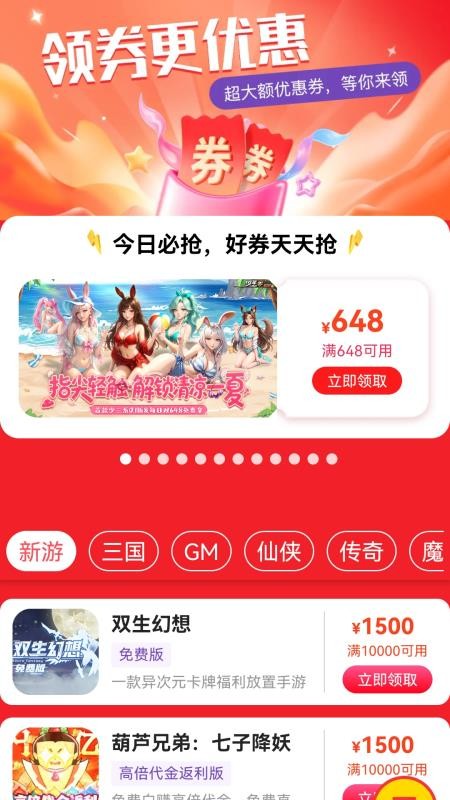 折丸手游助手官方版本v2.9.3(2)