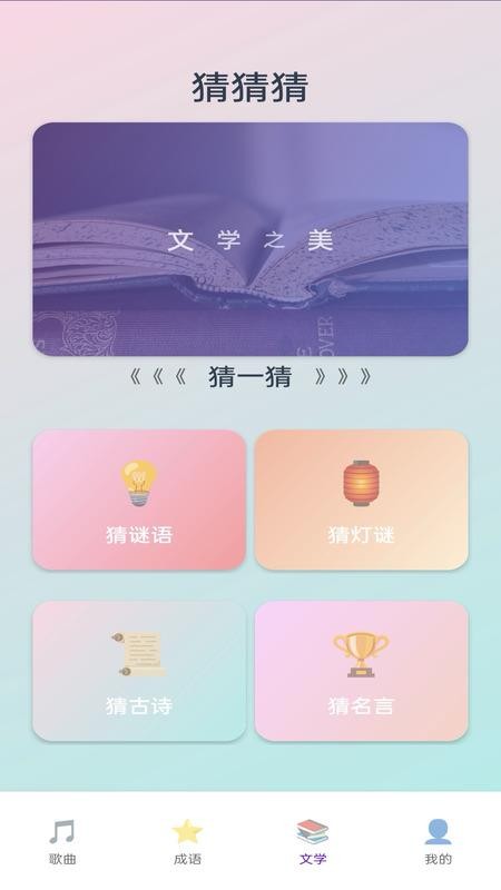 神曲大挑战手机版v0.1.0-o(2)