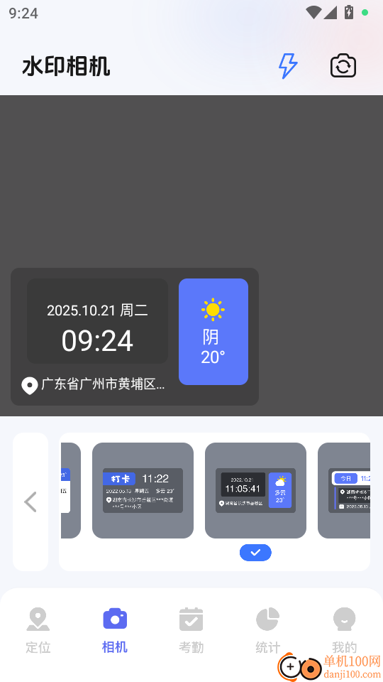 Fake位置模拟官方版