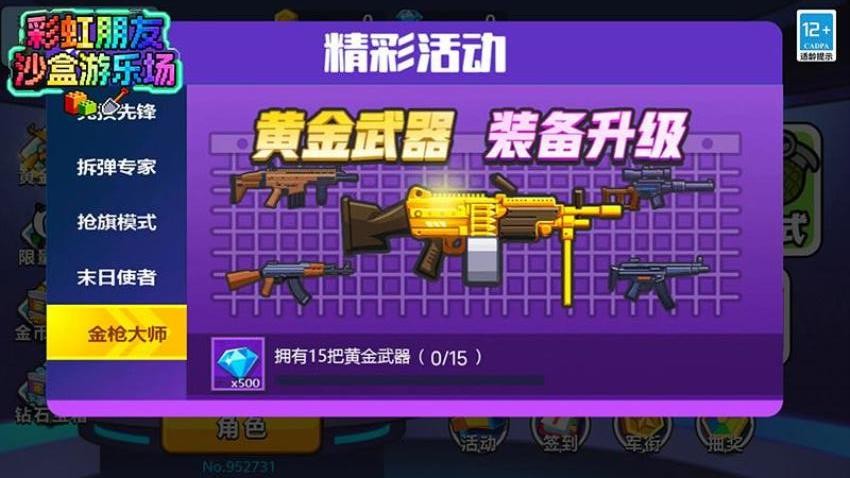 彩虹朋友沙盒游乐场游戏