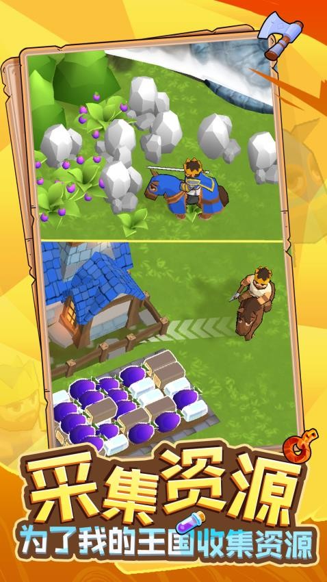 我的王国崛起游戏v1.0.1 3