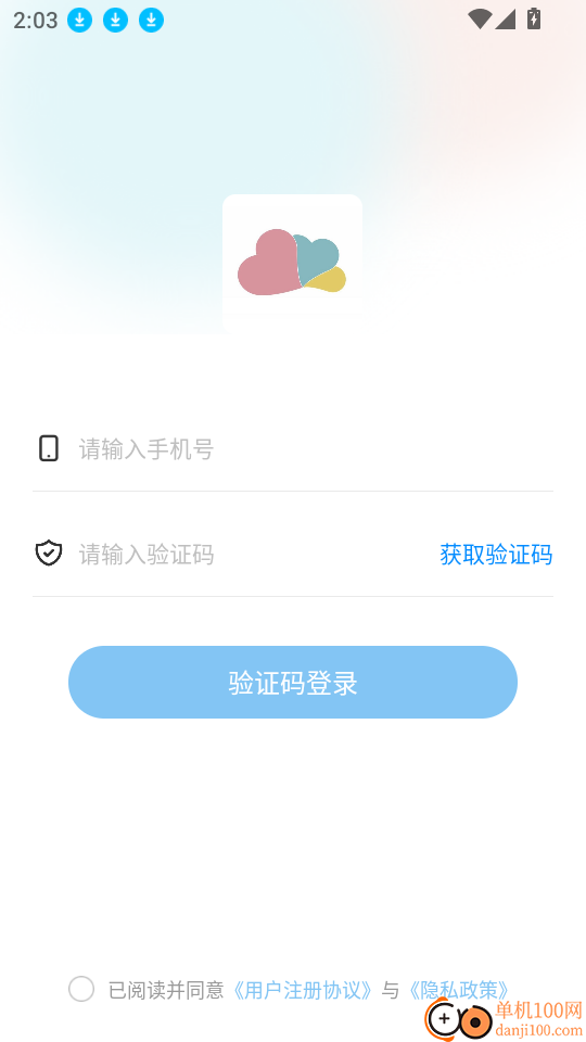 心康社工最新版