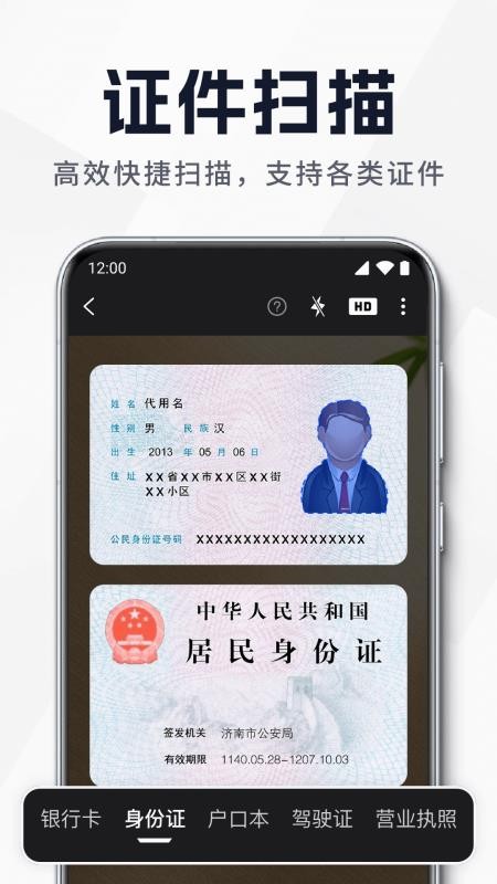 全面扫描王最新版v1.0.1 3