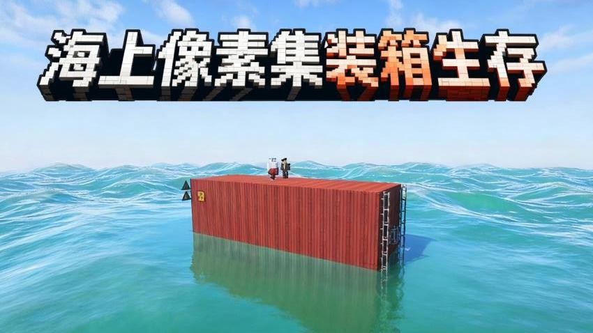 像素沙盒建造游戏v1.2 1