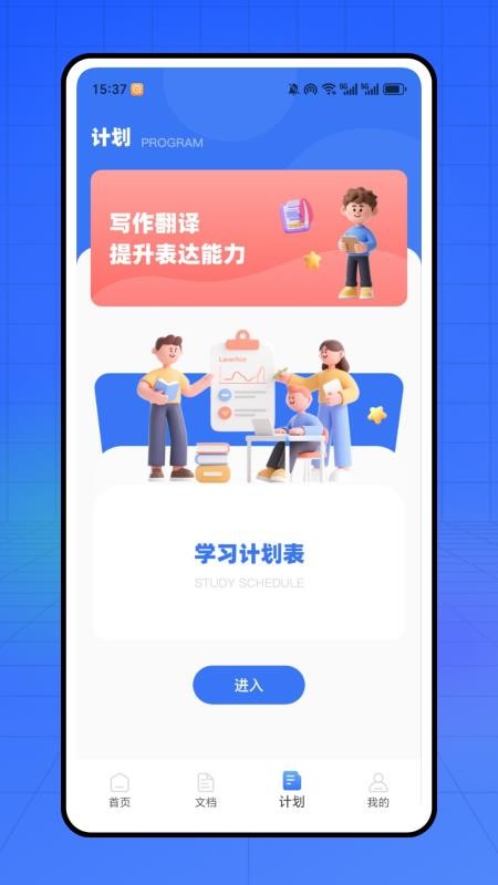 章鱼翻译官官网版v1.0.0(1)