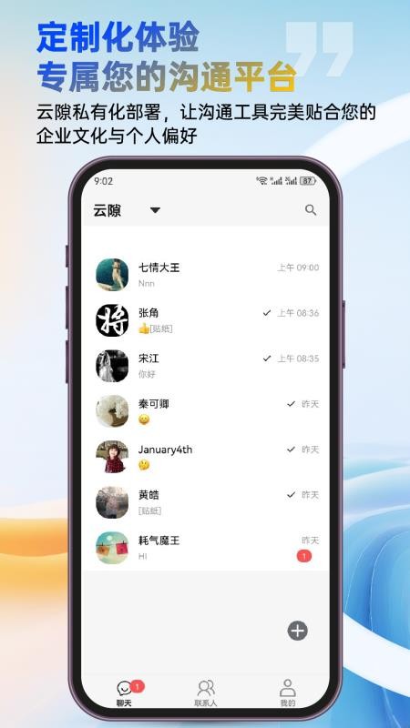 云隙客户端v1.0.2(4)