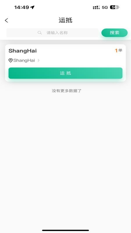 奇瑞iTMS官方版v1.0.0(1)