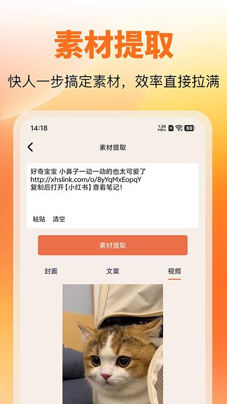 红薯零克查词软件v1.1(2)
