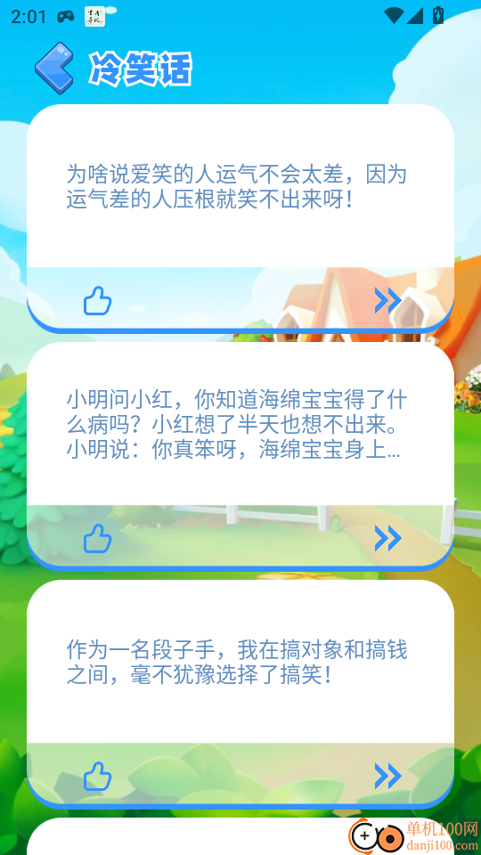 光月学词最新版