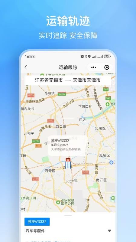 聚联好运最新版v1.0.1(2)