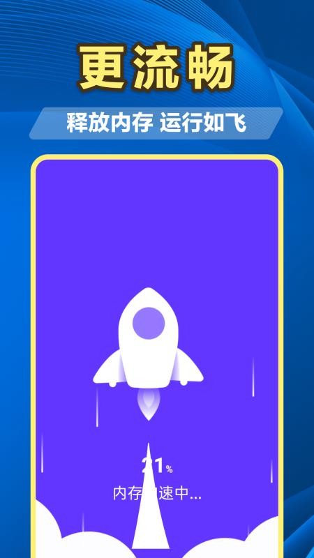 百速清理官方版v4.3.56.01A(4)