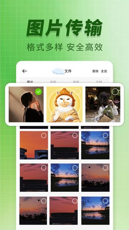 聊天记录图趣备份免费版v1.0.0(2)