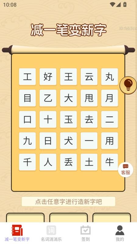 金福连连赚免费版v2.0.1(3)