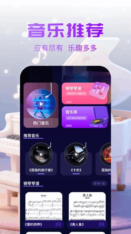 趣夜学琴客户端v1.7(3)