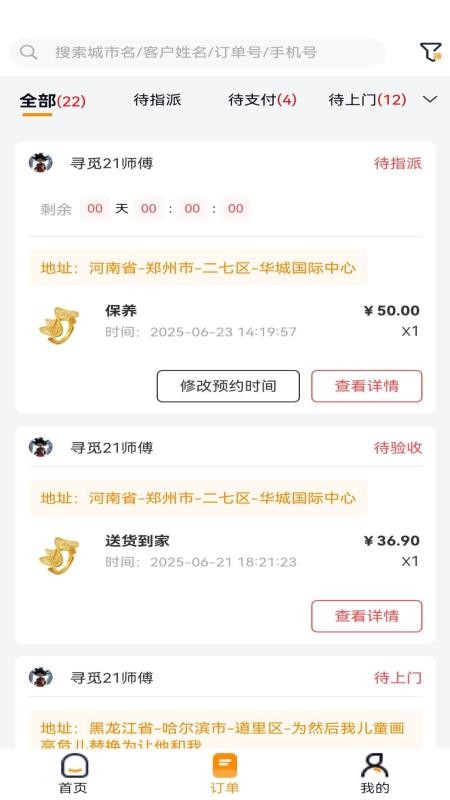 艺棒小匠官方版v1.1.6(2)