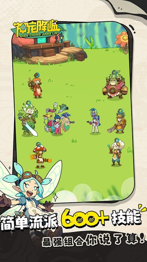 神宠降临游戏v1.0.00 5