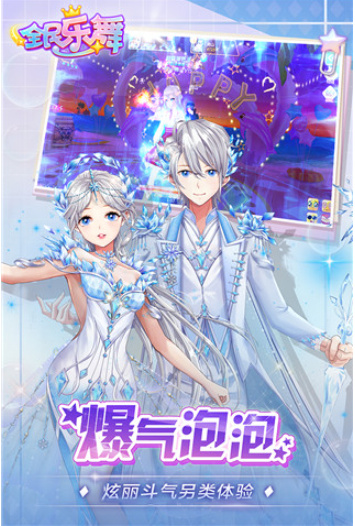 全民乐舞vivo版v1.5.1 5