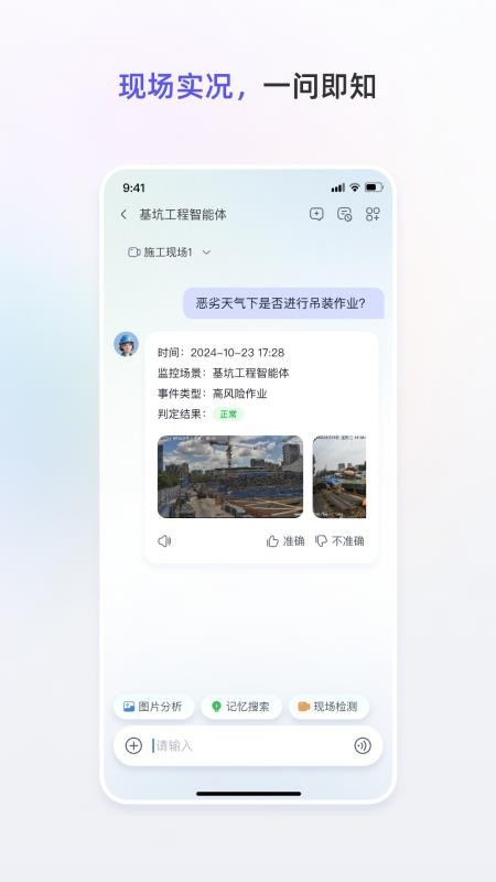 小安智瞳官网版v1.8.0(3)