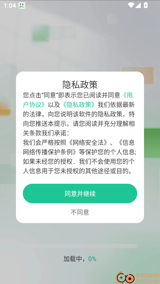 万能WiFi钥题连免费版