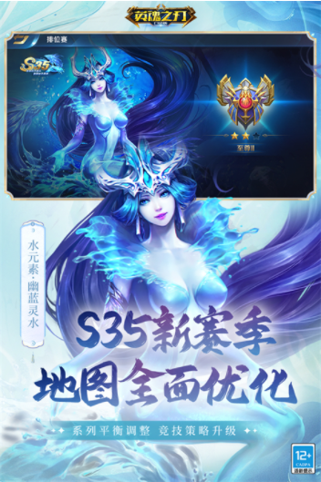 英魂之刃小米版v3.5.3.0 2