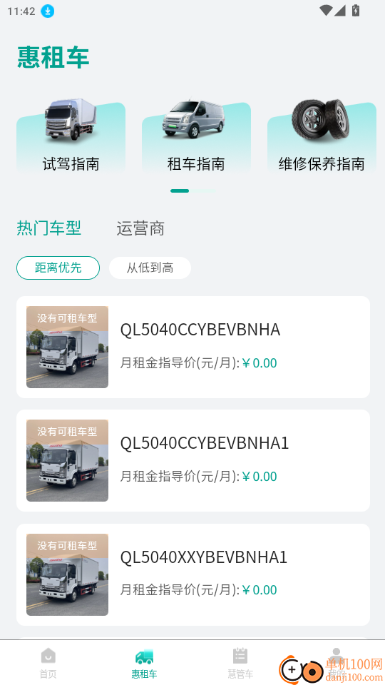铃聚力官网版