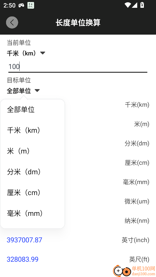 超级测量手机版