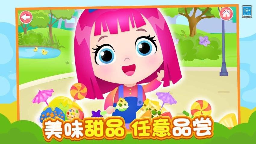 小小甜品师手游v1.0.1 1