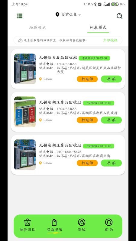 乐色官网版v1.0.0(3)