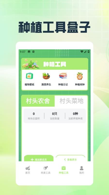 我的幸福乡村免费版v1.4 2