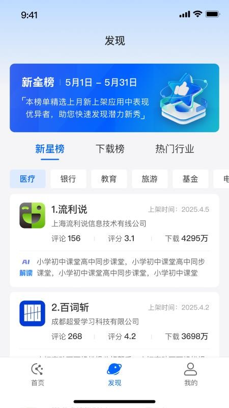 应用查官方版v1.0.0 2