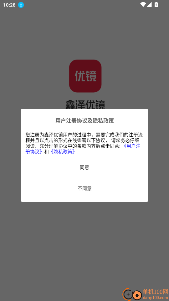 鑫泽优镜官网版