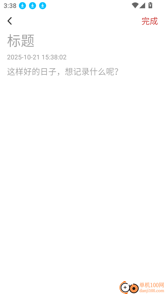 荷包记账最新版