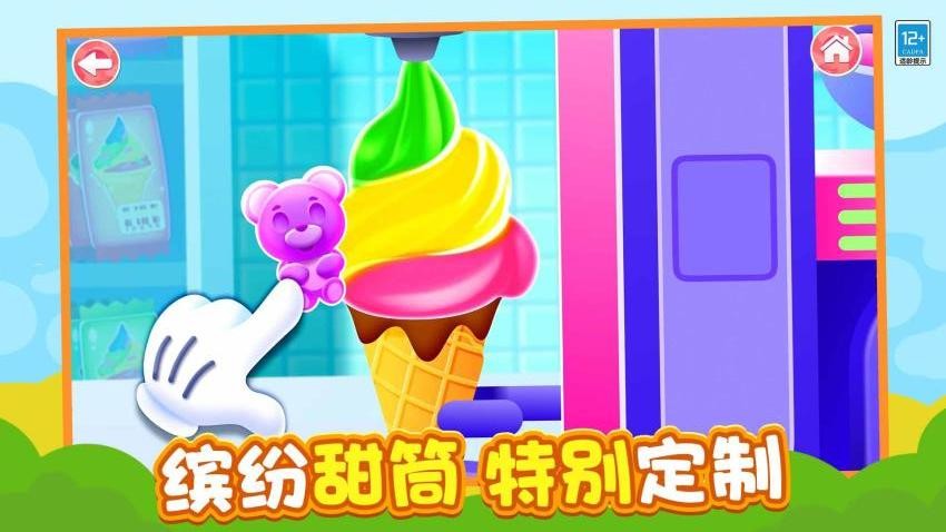 小小甜品师手游