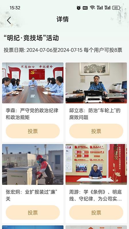 首善清风最新版v4.2.3(2)