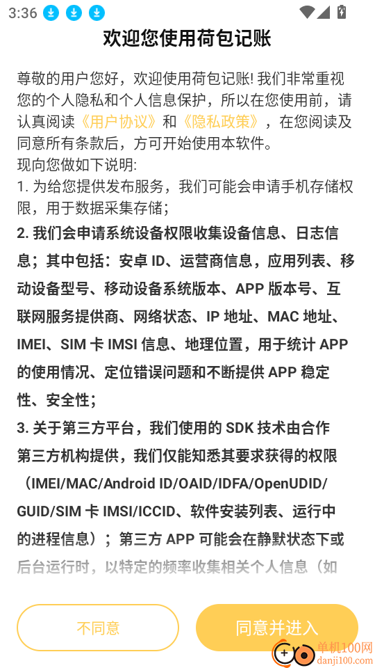 荷包记账最新版