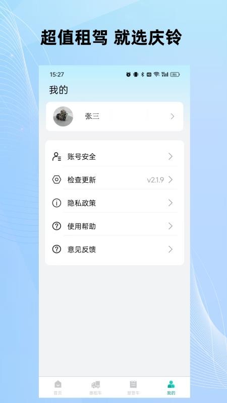 铃聚力官网版(1)