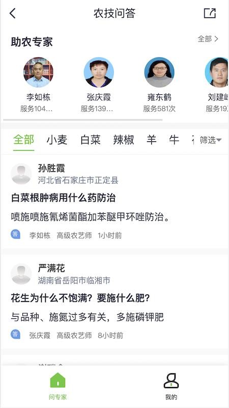 乡信手机版v1.9.1 1