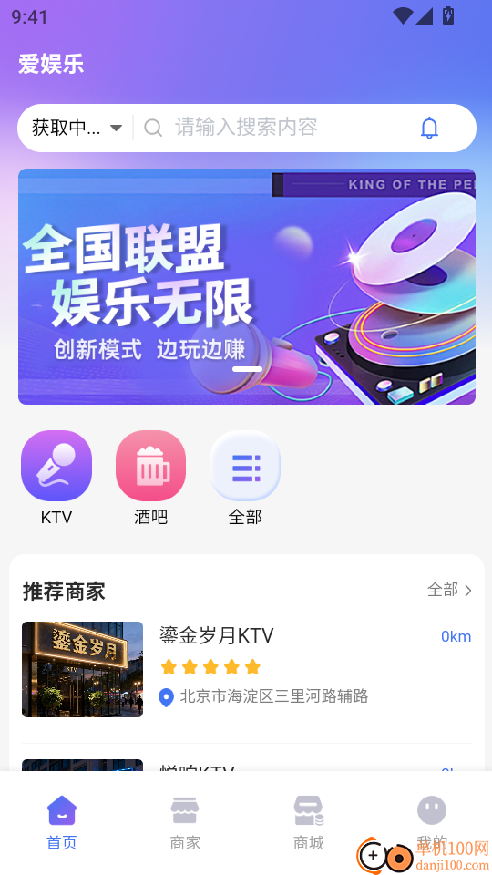 爱娱乐最新版本