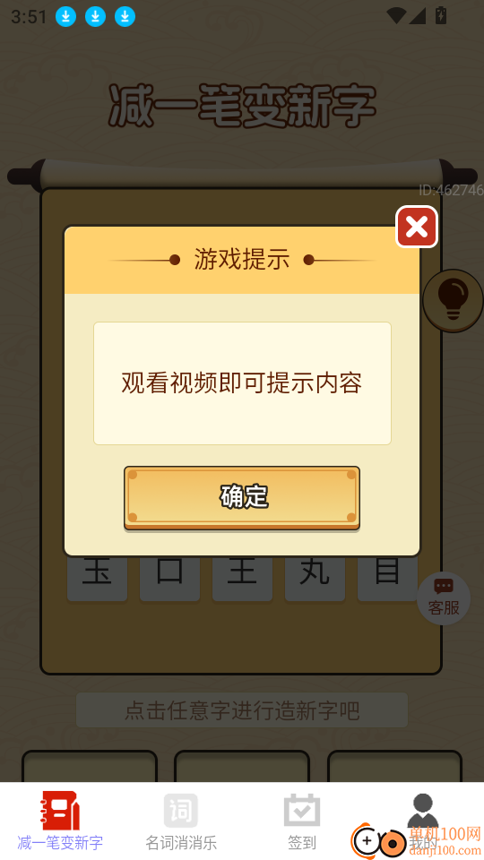 金福连连赚免费版