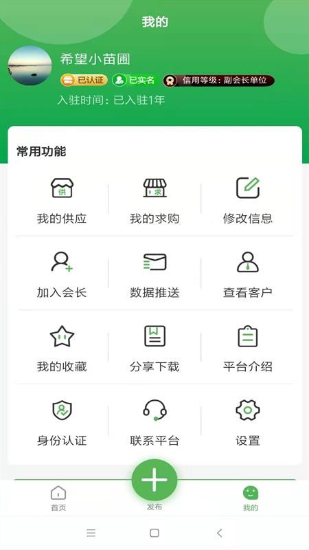 中数苗最新版v1.2.7(1)