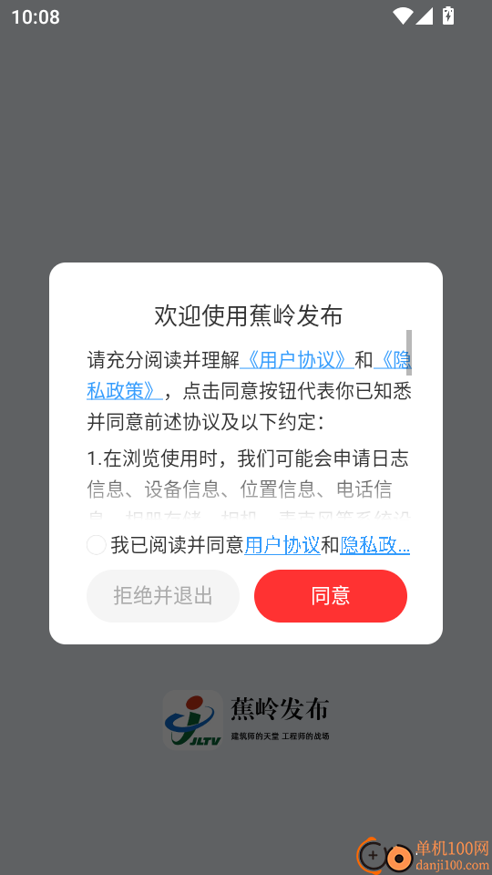 蕉岭发布官网版