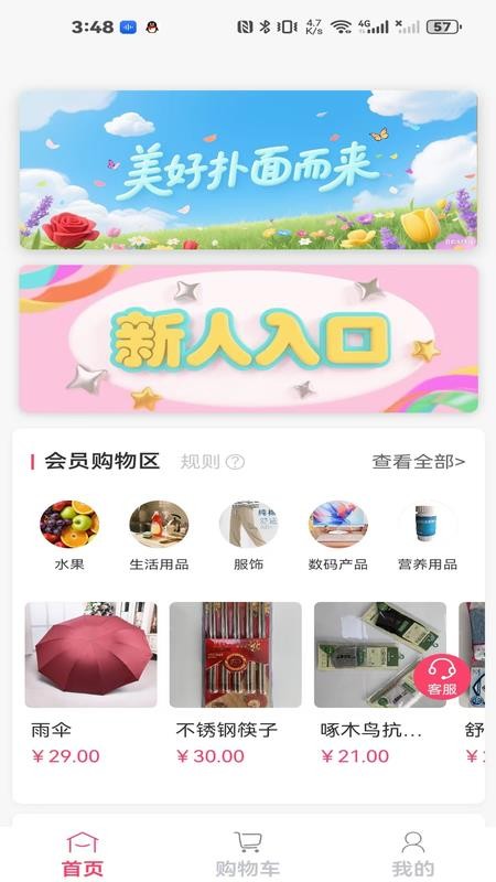 乾悦泰官网版v1.4.2(3)