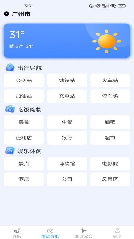 速查精准地图官方版v1.7.3.2(2)