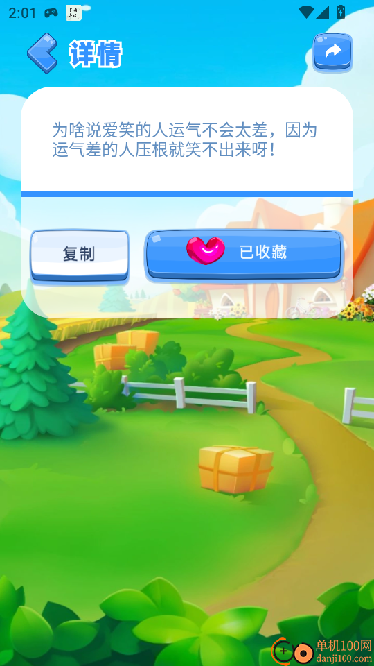 光月学词最新版