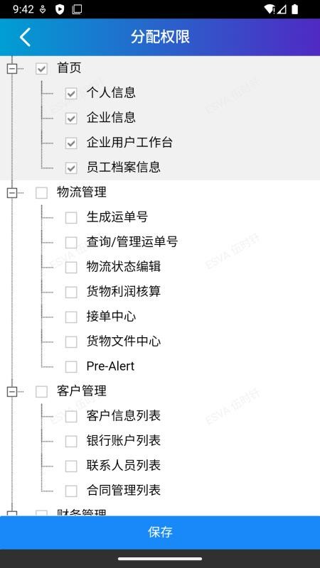 vTrack手机版v1.1.9(2)