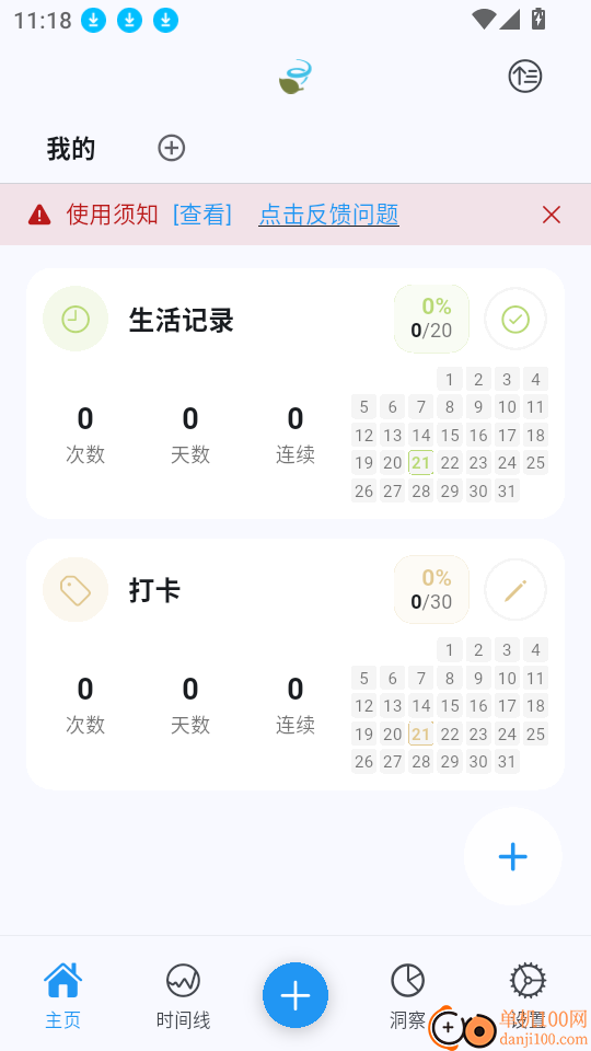 NoteMark安卓版
