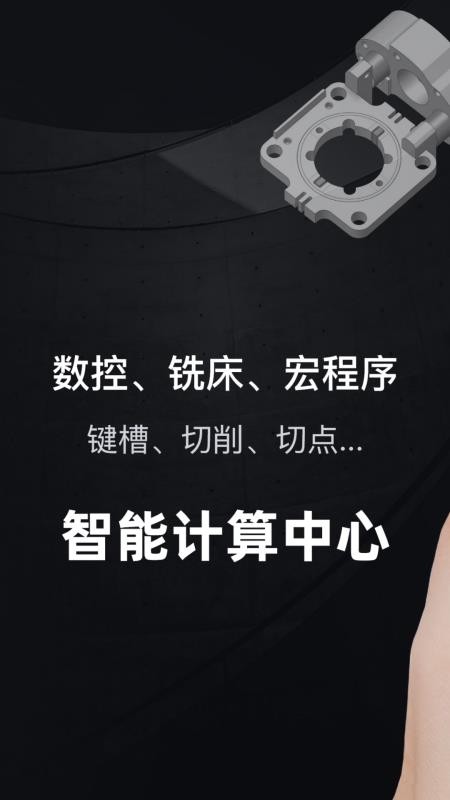灰锅数控计算器手机版v1.0(4)