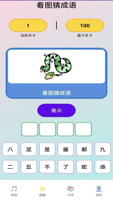 神曲大挑战手机版v0.1.0-o(4)