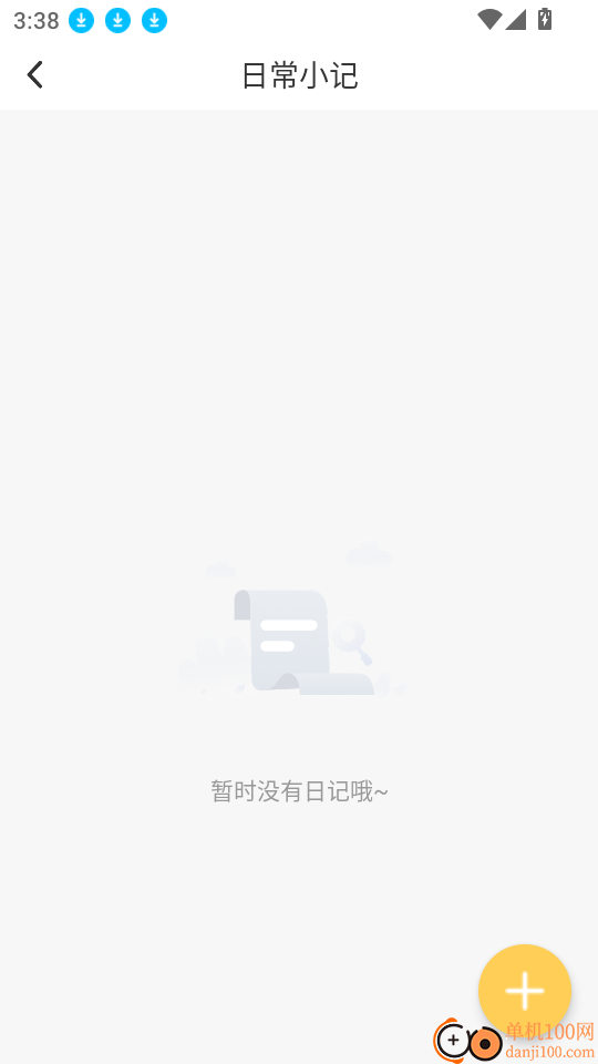 荷包记账最新版