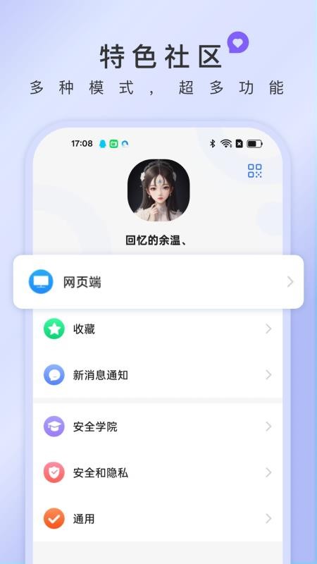简语云app最新版v1.0.00(1)